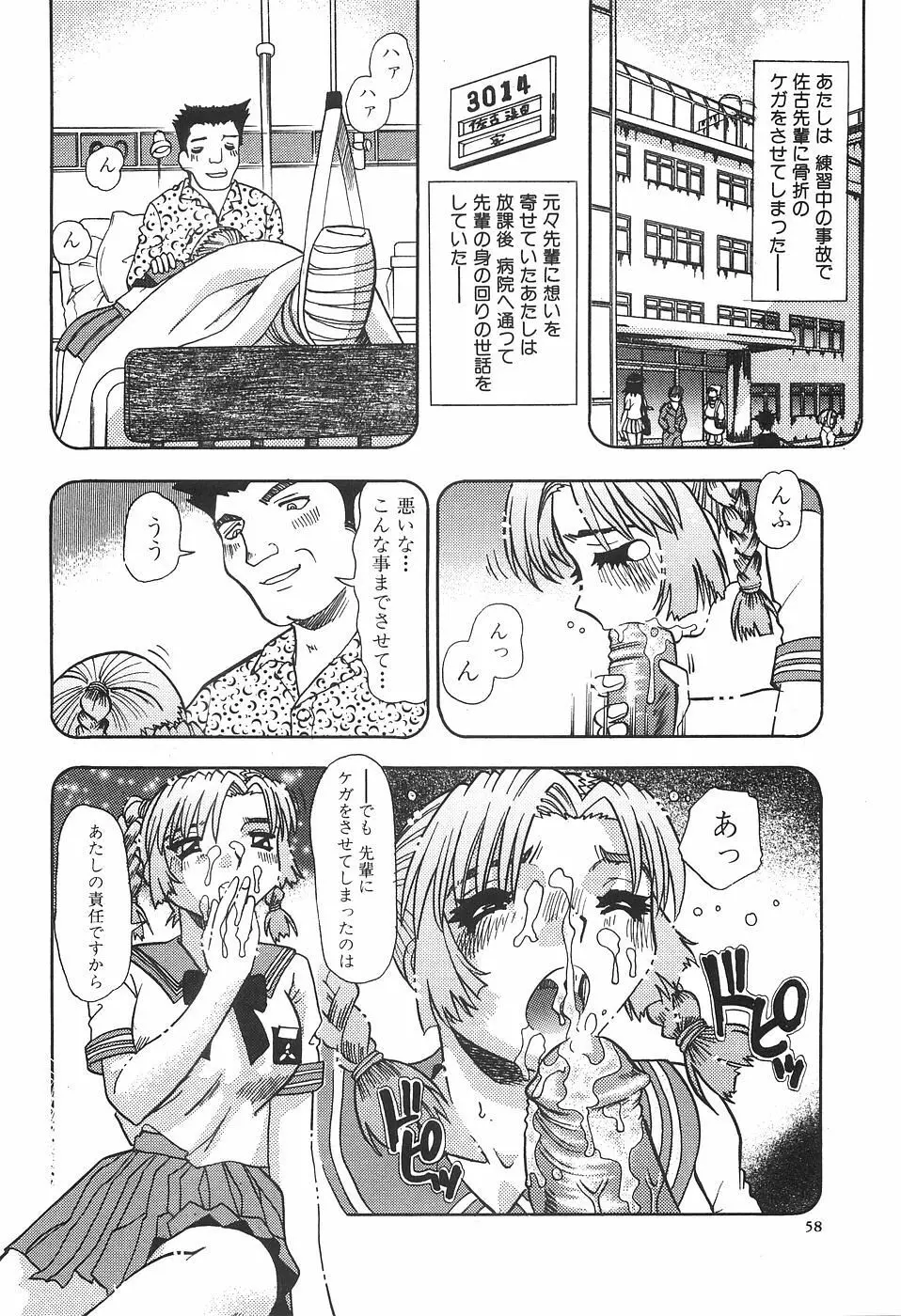 性欲メイド Page.62