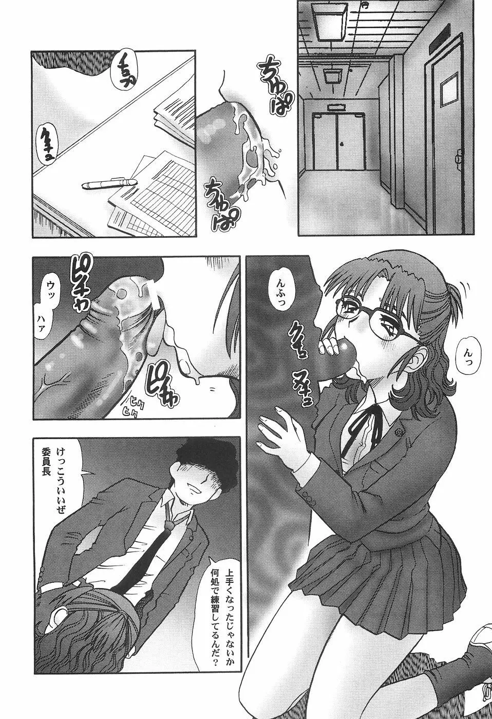 性欲メイド Page.76