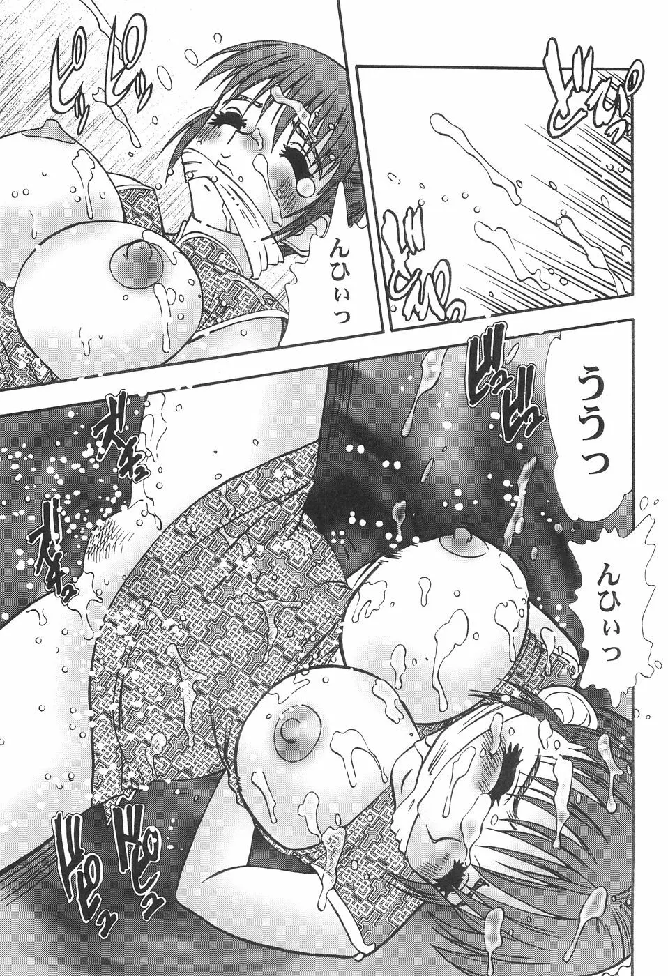 性欲メイド Page.95