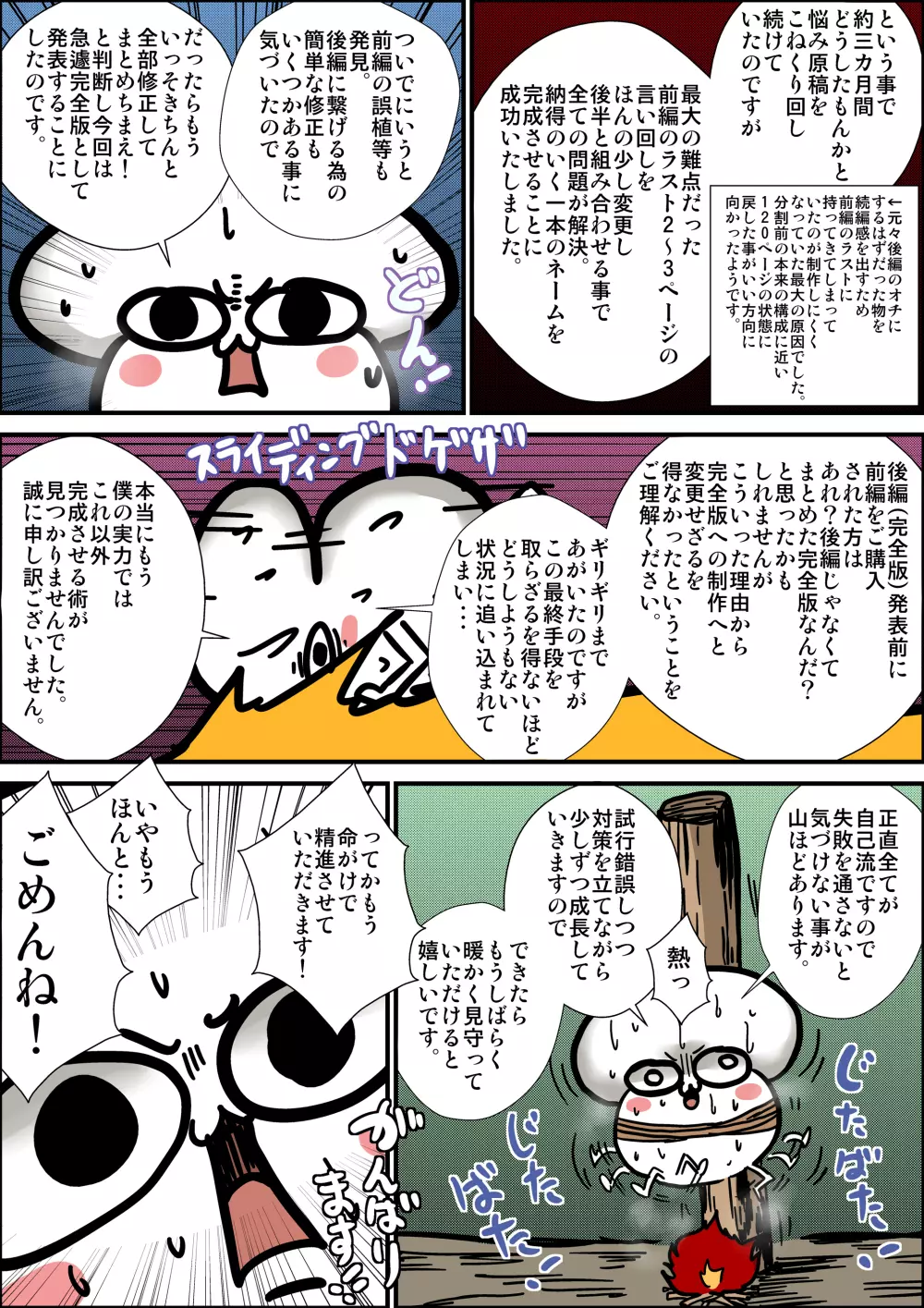 僕達が超無防備な子連れママを犯しまくった時の話。 Page.75