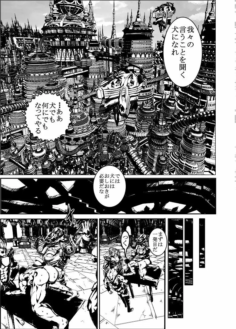 ムキムキサーティーン Page.45