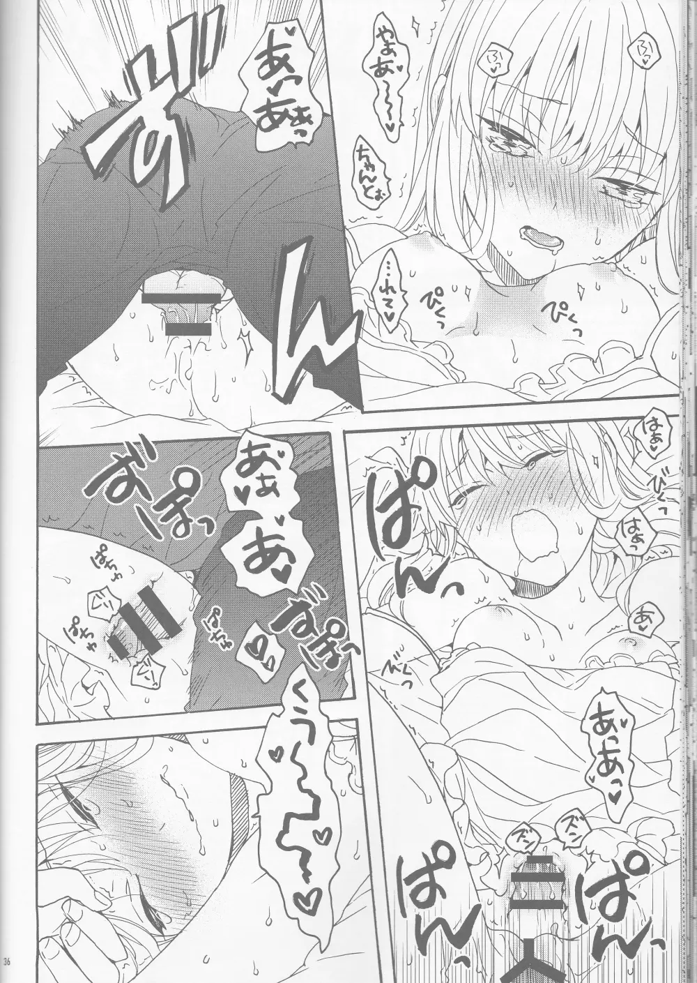 花とはちみつ後編 Page.36