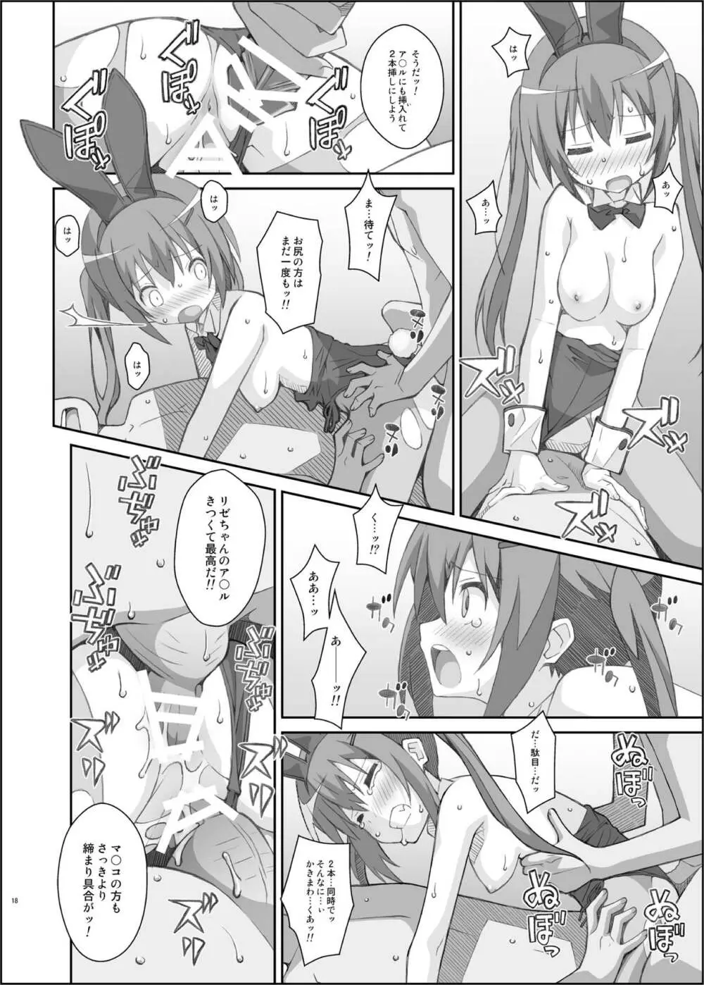 TYPE-33 Page.17