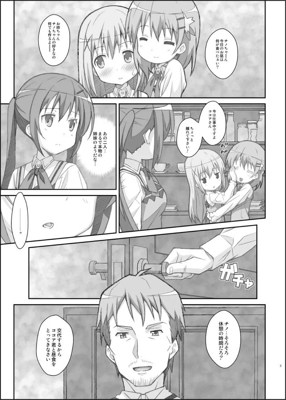 TYPE-33 Page.2