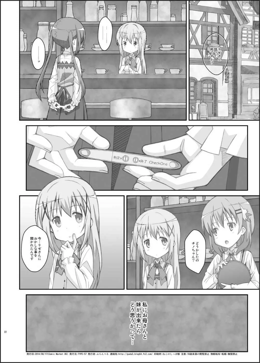 TYPE-33 Page.21