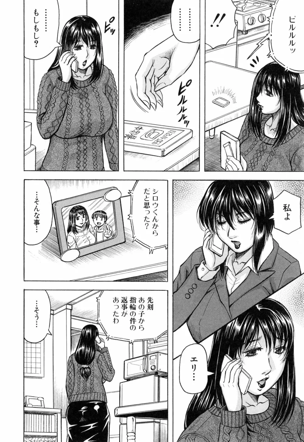 僕限定 爆乳ハーレム❤ Page.127