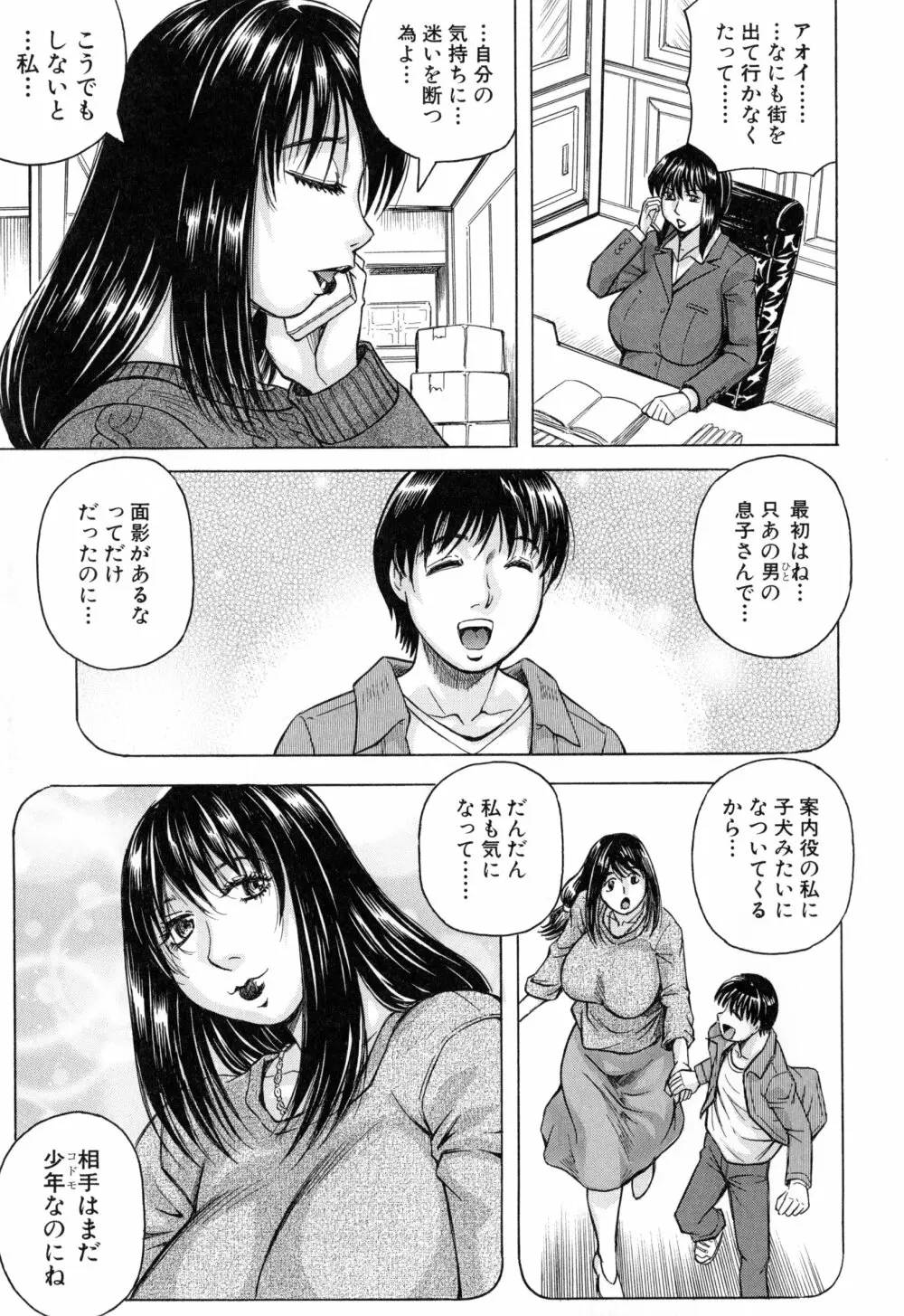 僕限定 爆乳ハーレム❤ Page.128