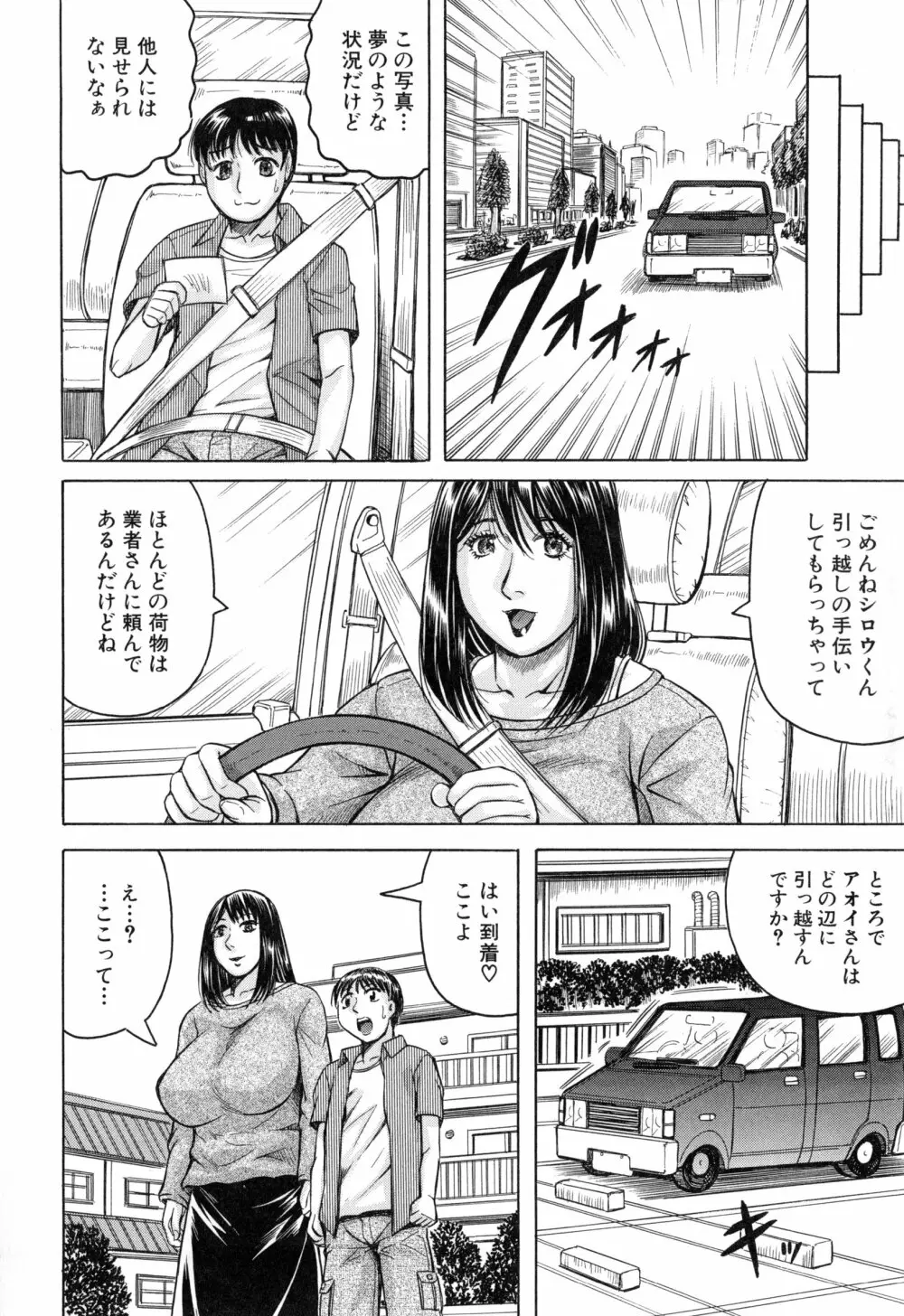 僕限定 爆乳ハーレム❤ Page.157