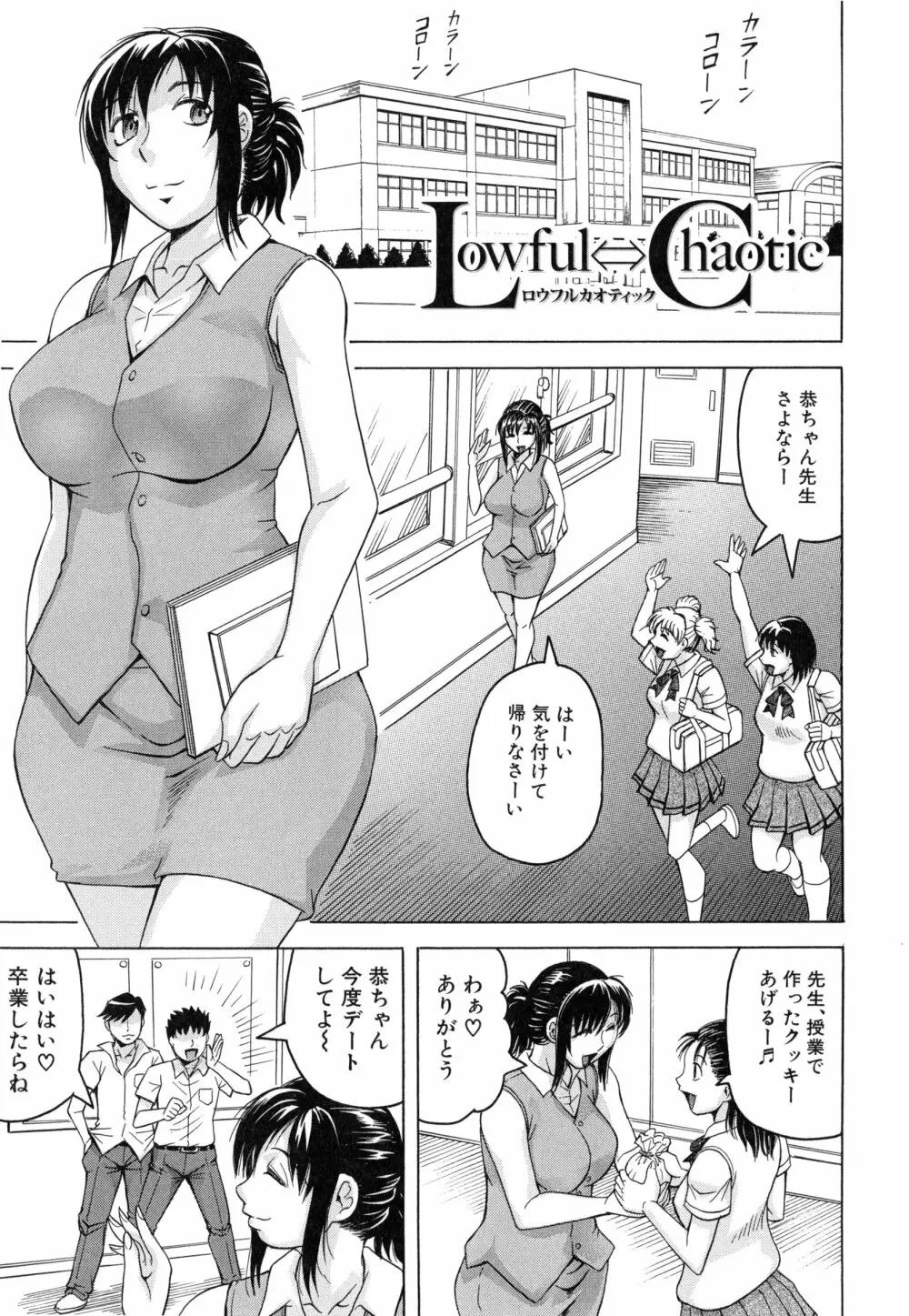 僕限定 爆乳ハーレム❤ Page.160