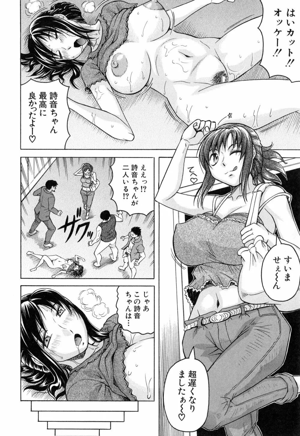 僕限定 爆乳ハーレム❤ Page.187