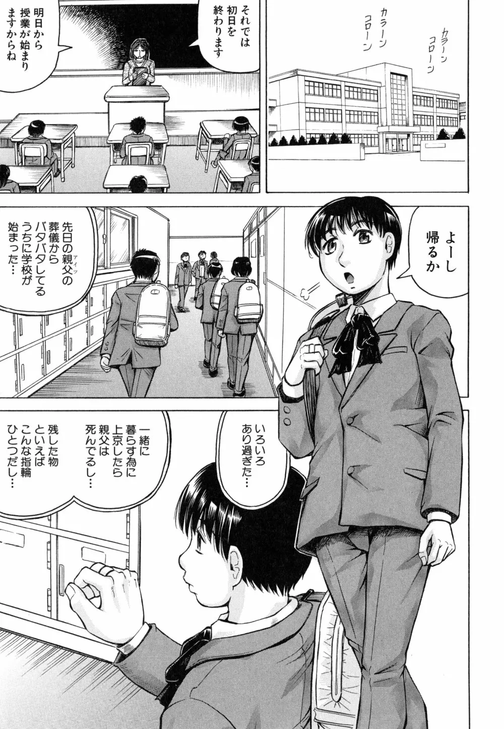 僕限定 爆乳ハーレム❤ Page.44