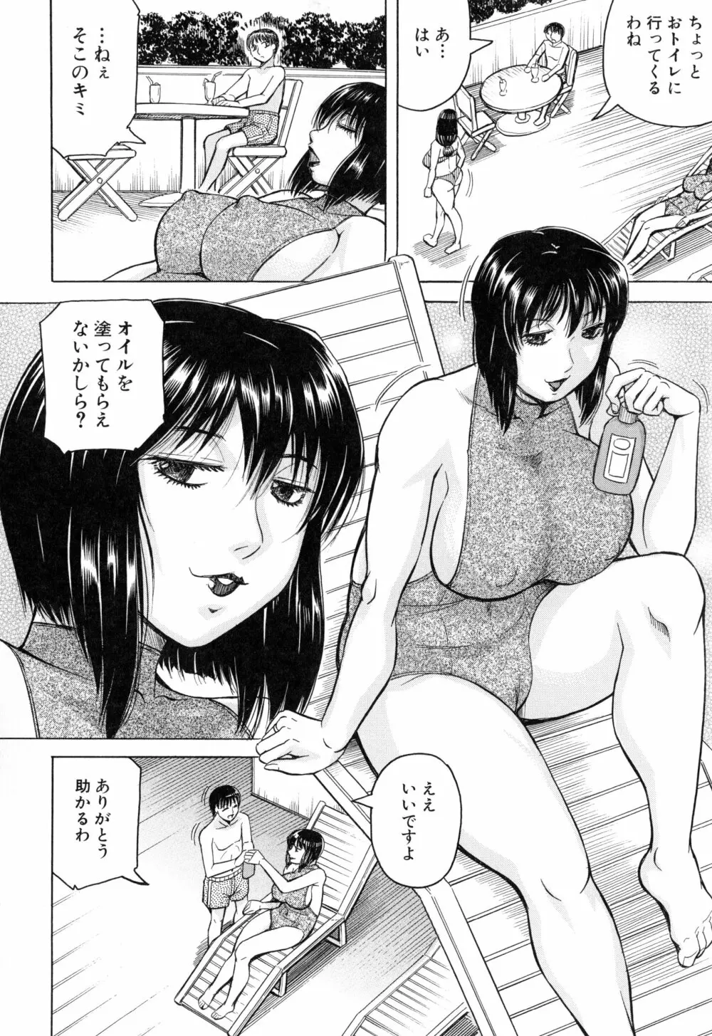 僕限定 爆乳ハーレム❤ Page.89