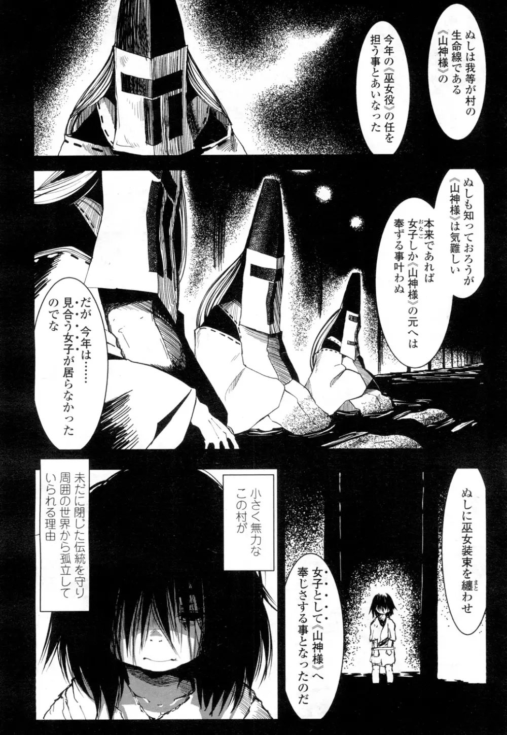 永遠娘 壱 Page.219