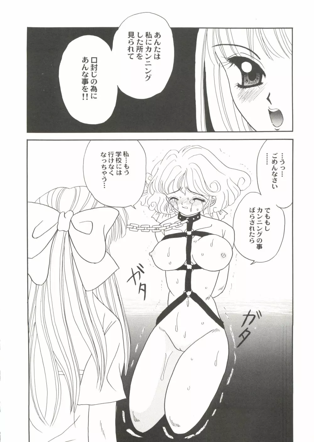 同人アンソロジー美少女組2 Page.60