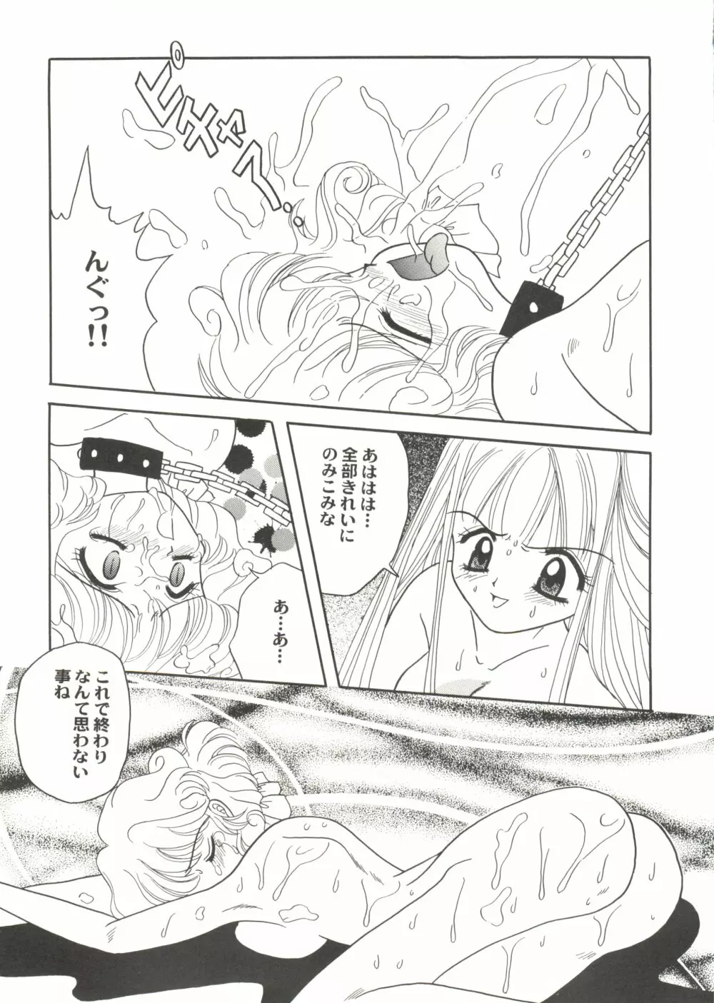 同人アンソロジー美少女組2 Page.73