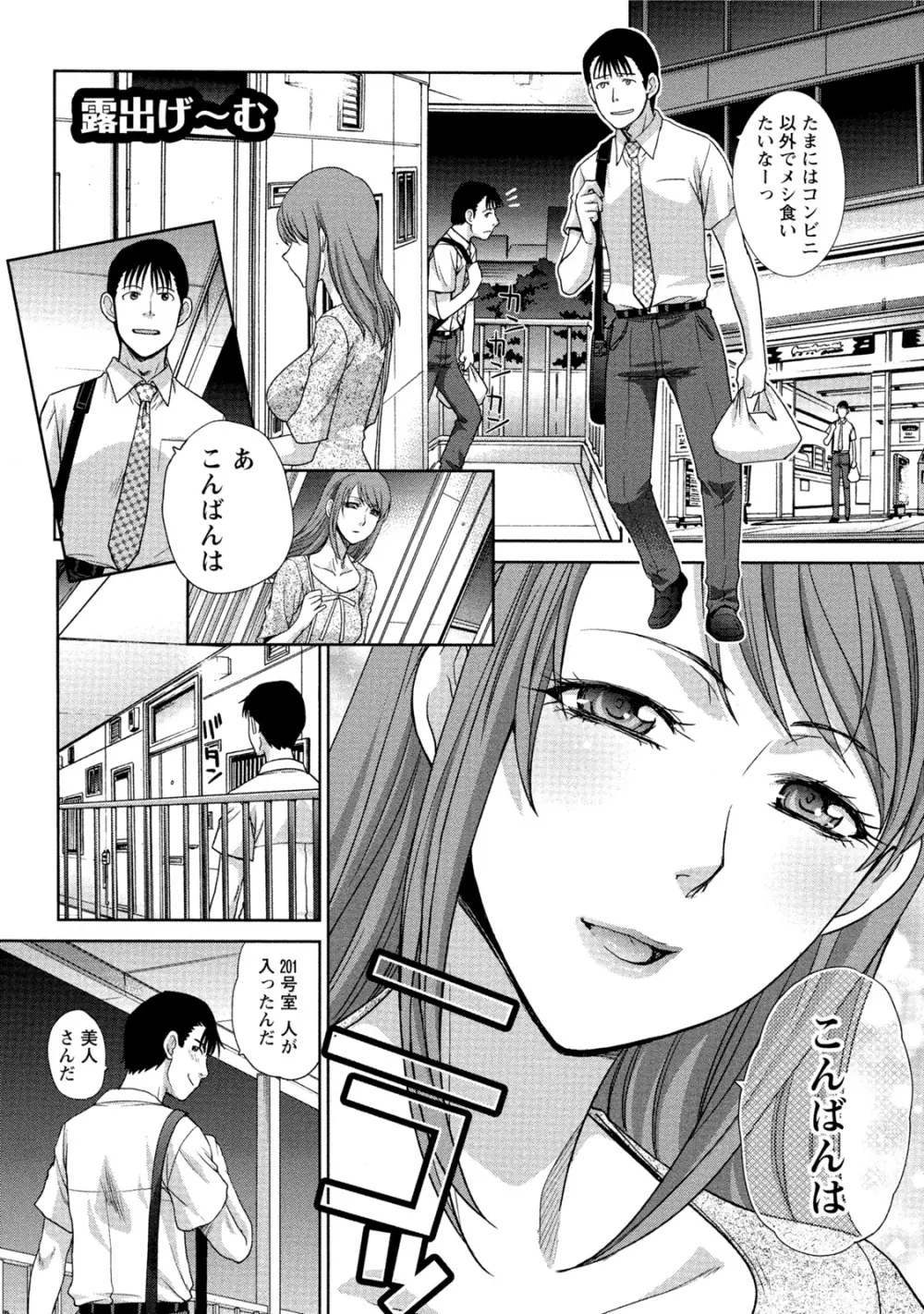 発情カノジョの羞恥心 Page.6