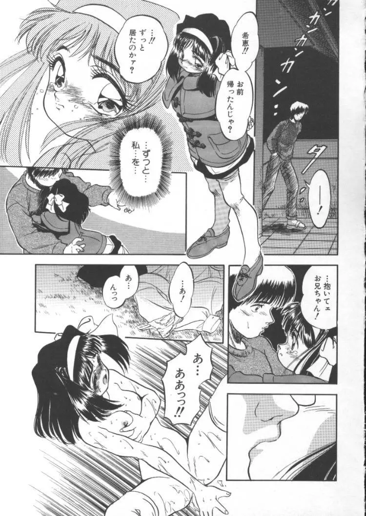 蜜色ハート・ウォーム Page.35