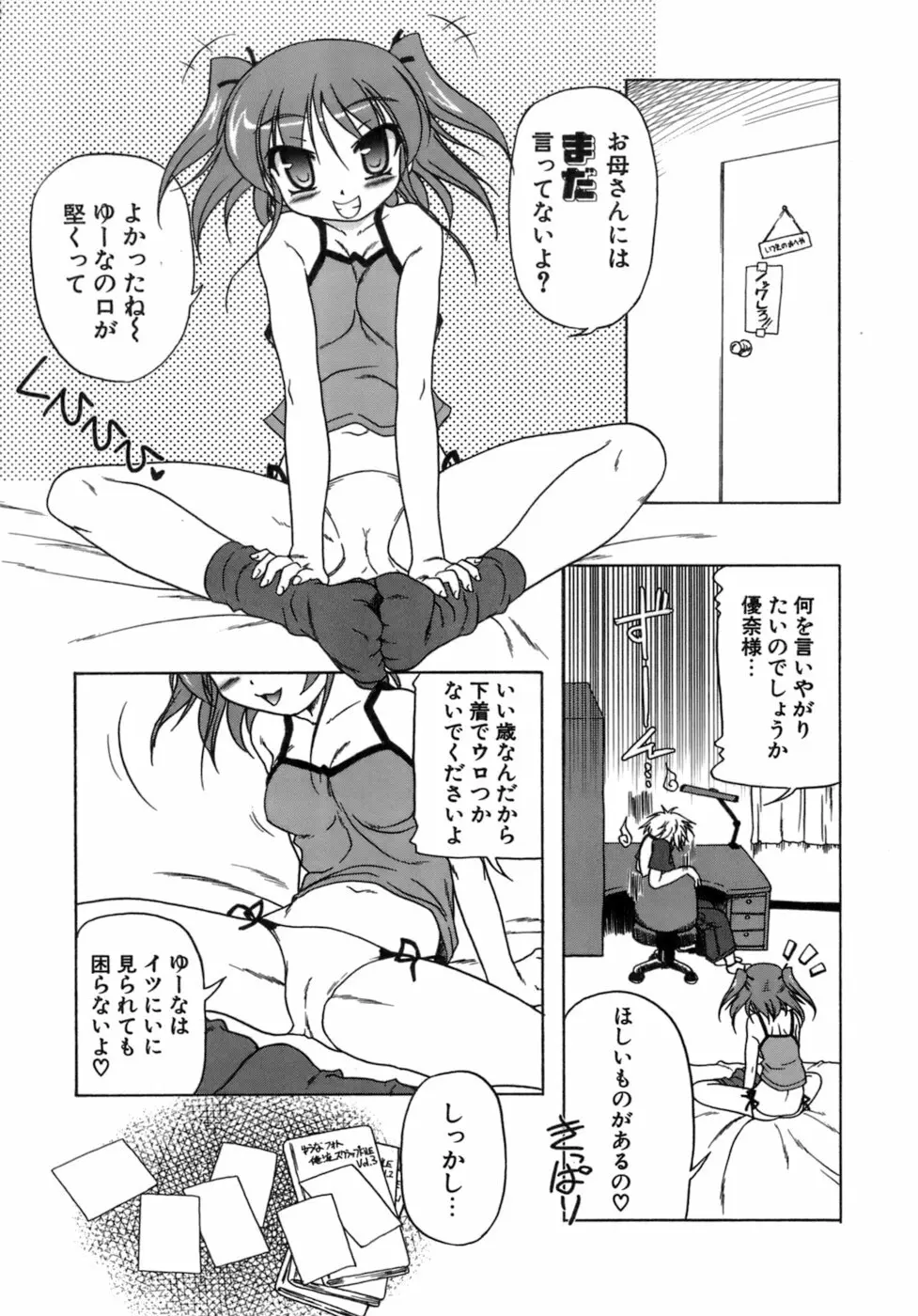 くぱぁりぞーと Page.190