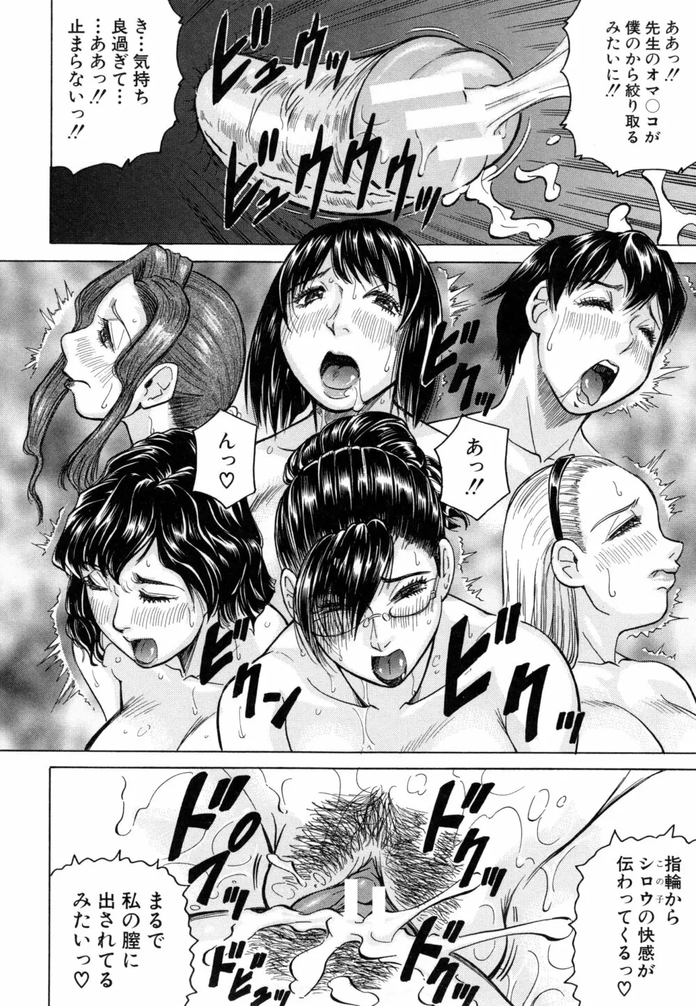 Boku Gentei Bakunyuu Harem Page.71