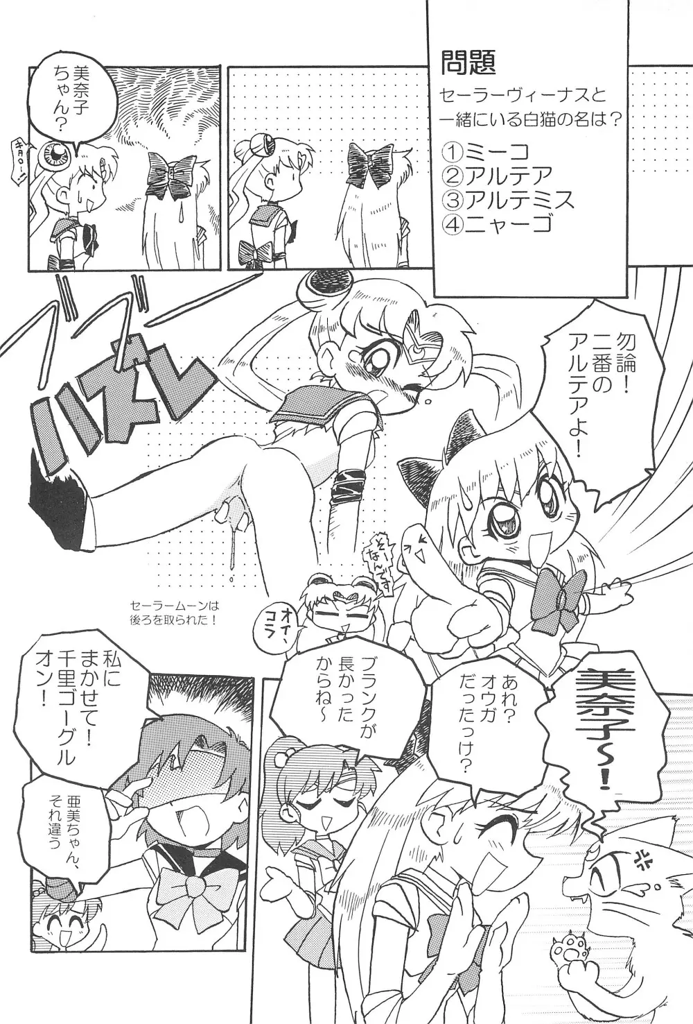 小兎螢姫 Page.6