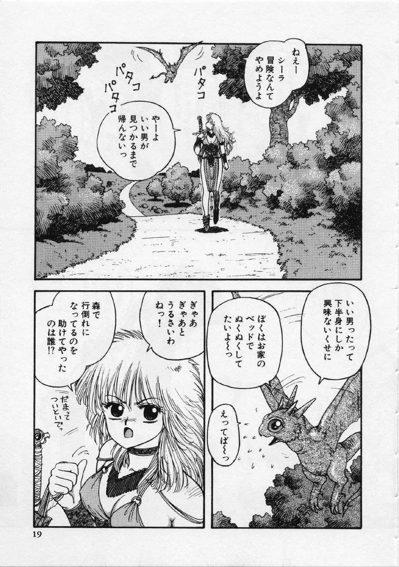 UMA・UMA Page.24