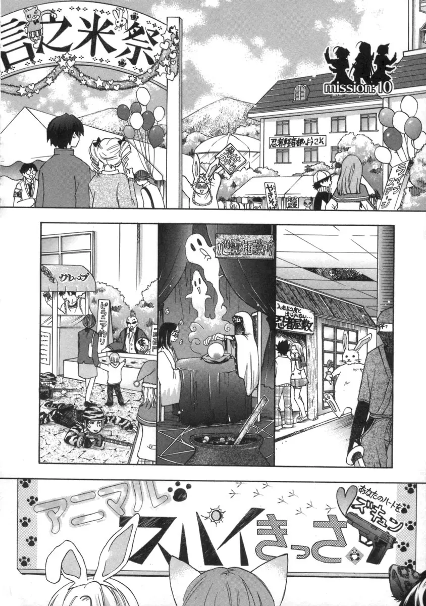 桃色inside ～ももいろいんさいど～ Page.154