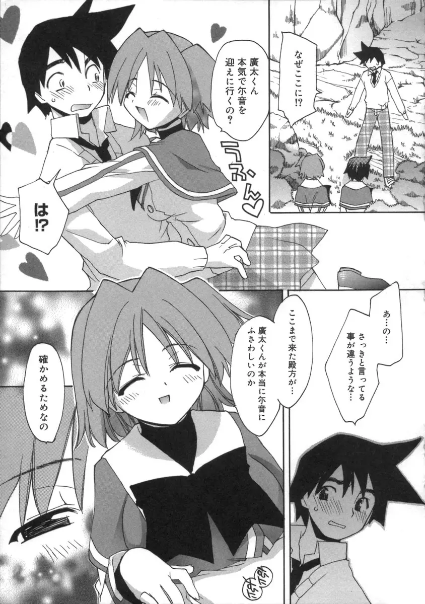 桃色inside ～ももいろいんさいど～ Page.191