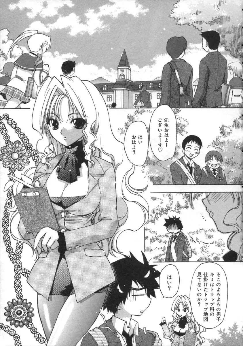 桃色inside ～ももいろいんさいど～ Page.25