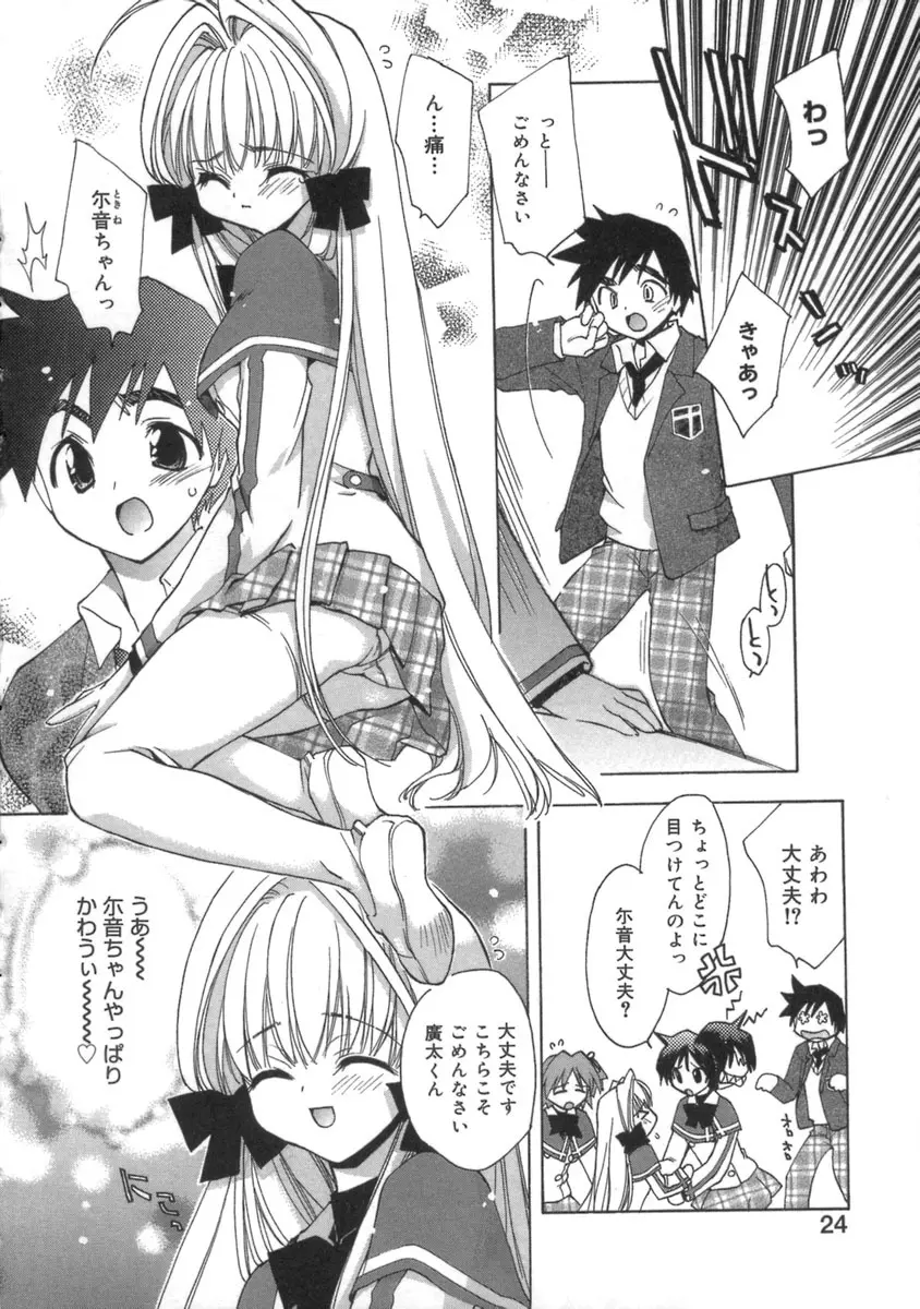 桃色inside ～ももいろいんさいど～ Page.28