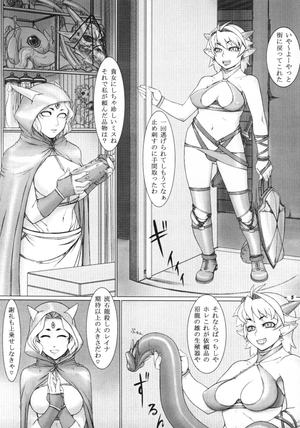 桃庵 19 Page.4