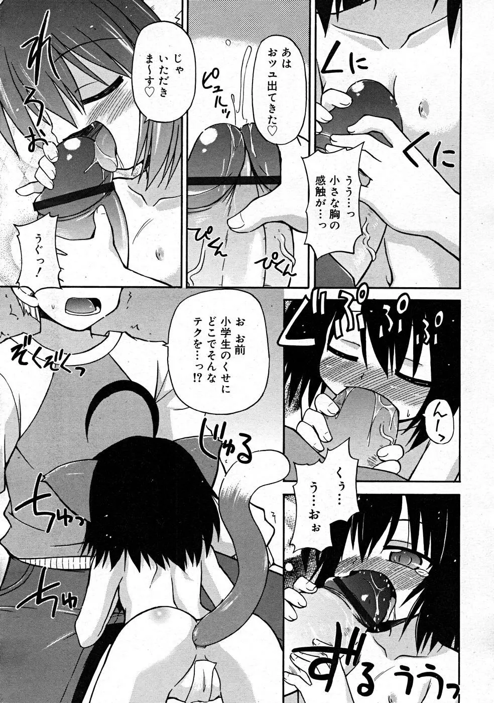 COMIC RiN [2008-01] Vol.37 Page.105