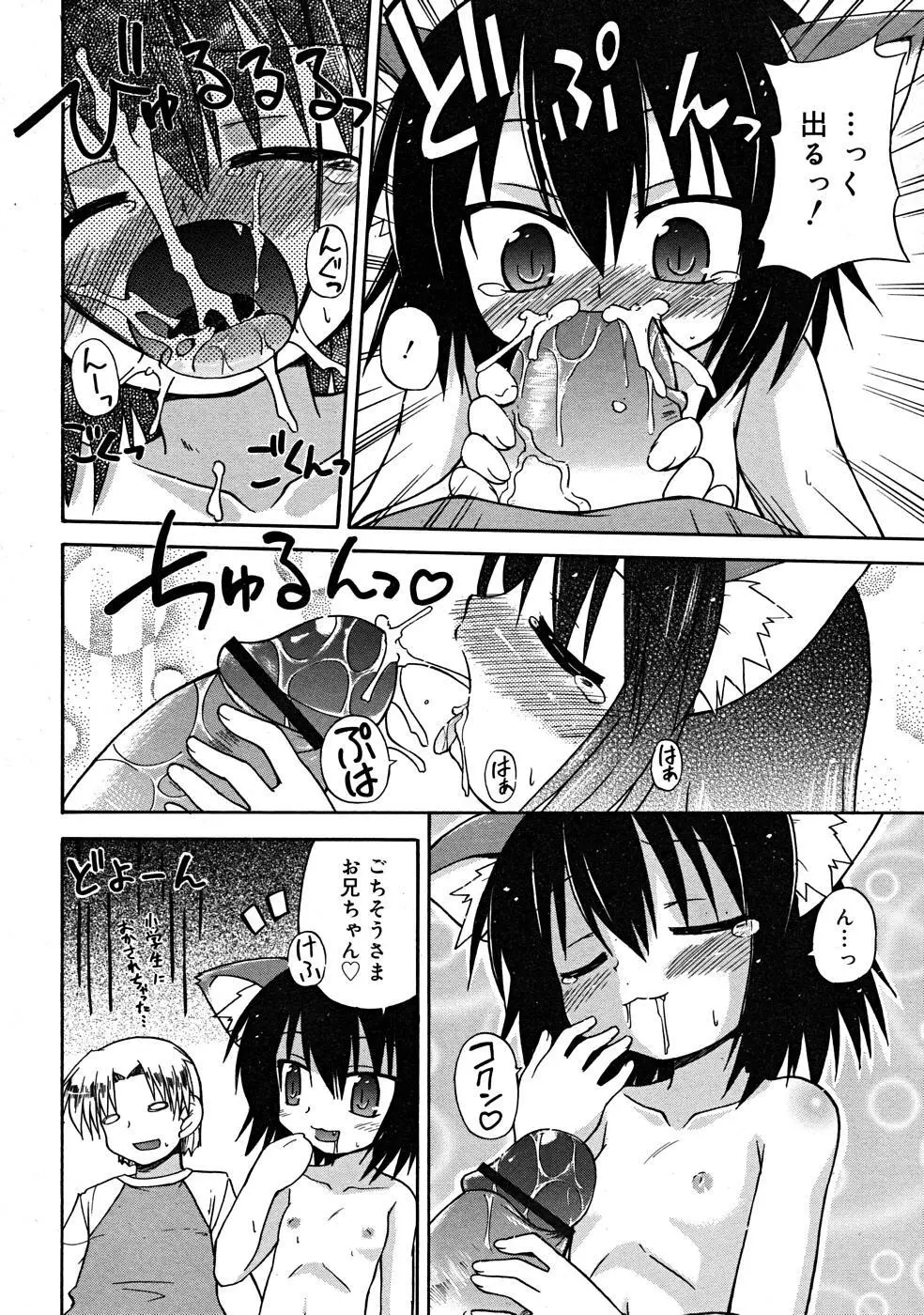 COMIC RiN [2008-01] Vol.37 Page.106