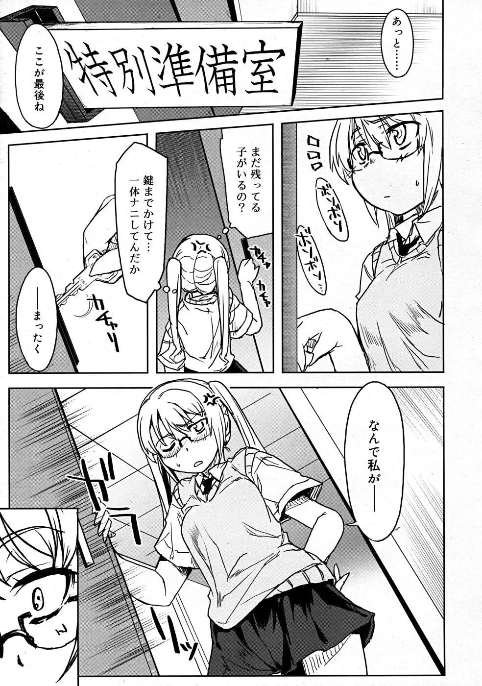 COMIC RiN [2008-01] Vol.37 Page.13