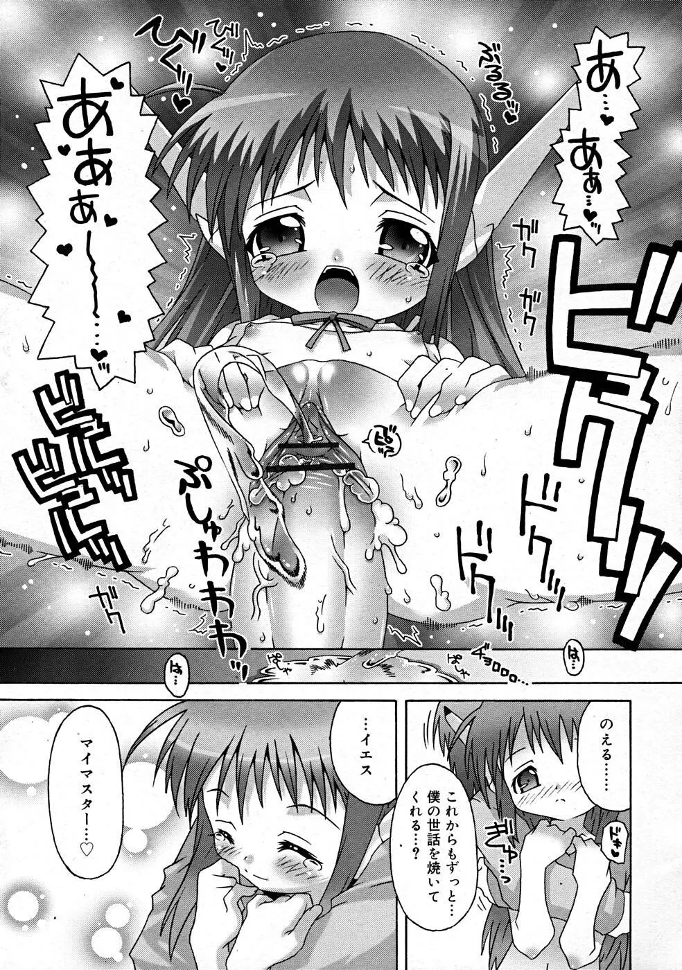 COMIC RiN [2008-01] Vol.37 Page.133