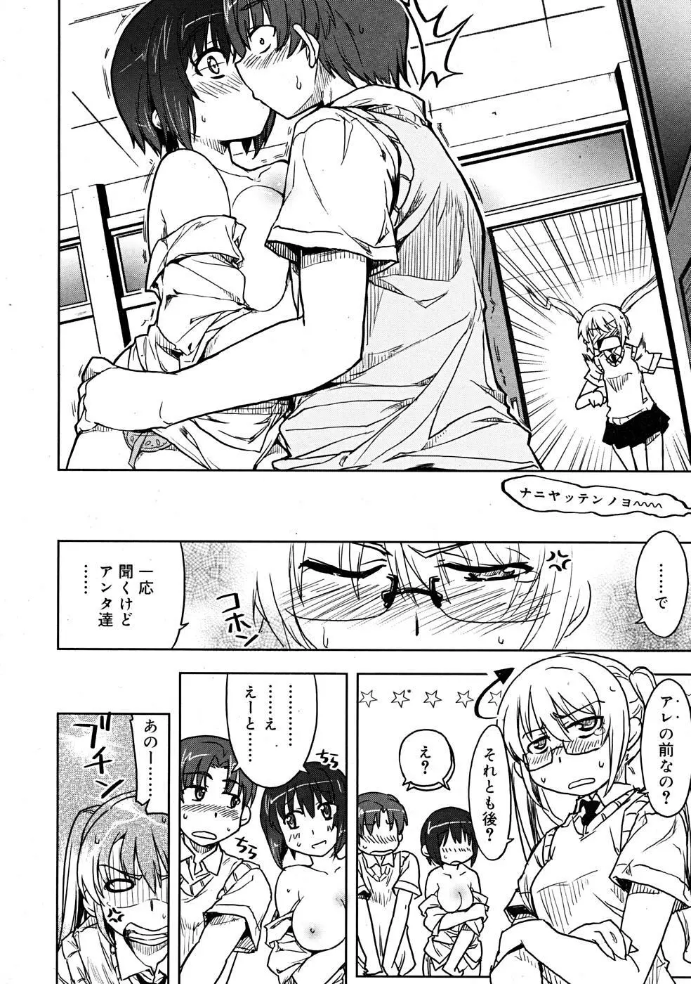 COMIC RiN [2008-01] Vol.37 Page.14