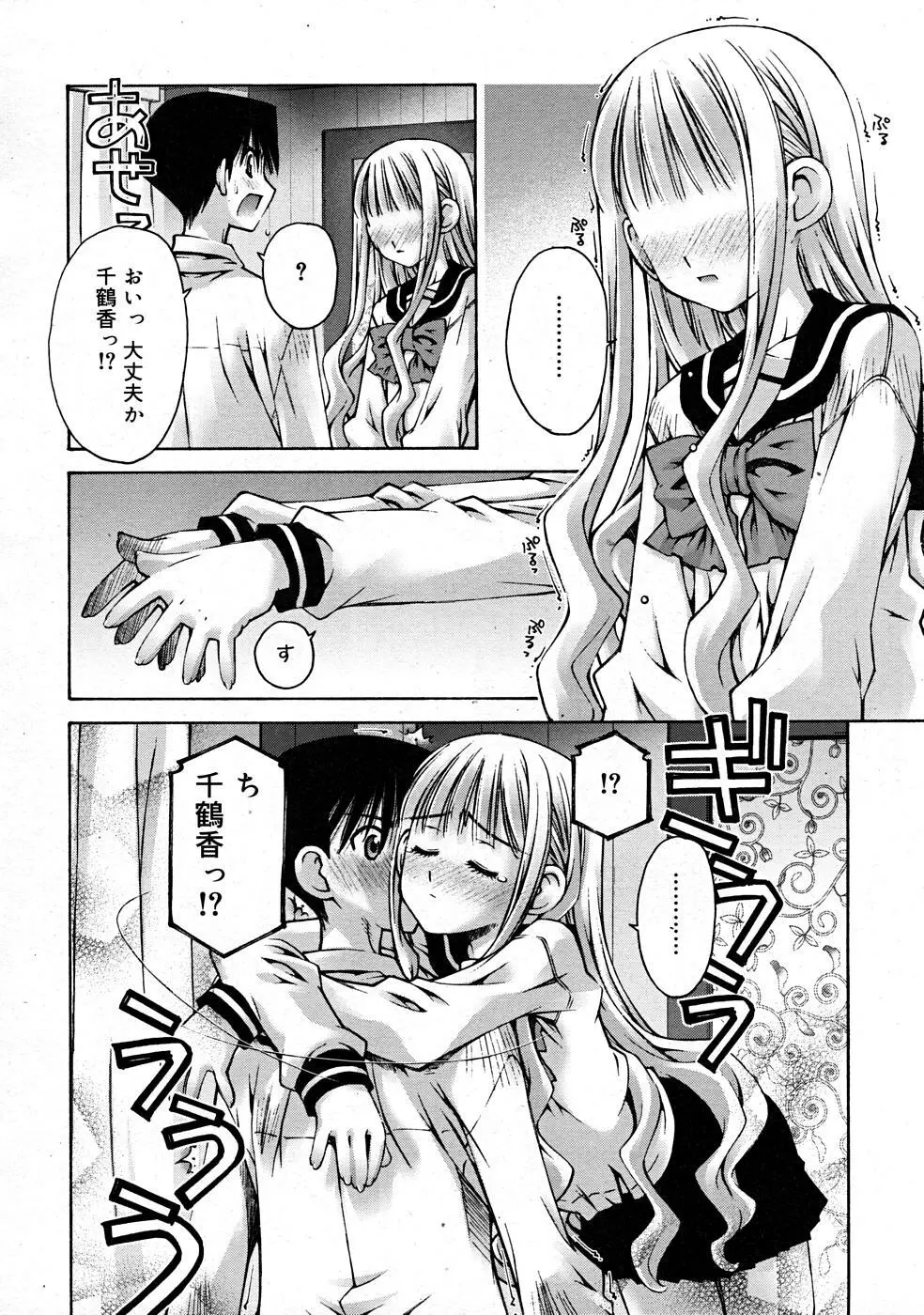 COMIC RiN [2008-01] Vol.37 Page.160