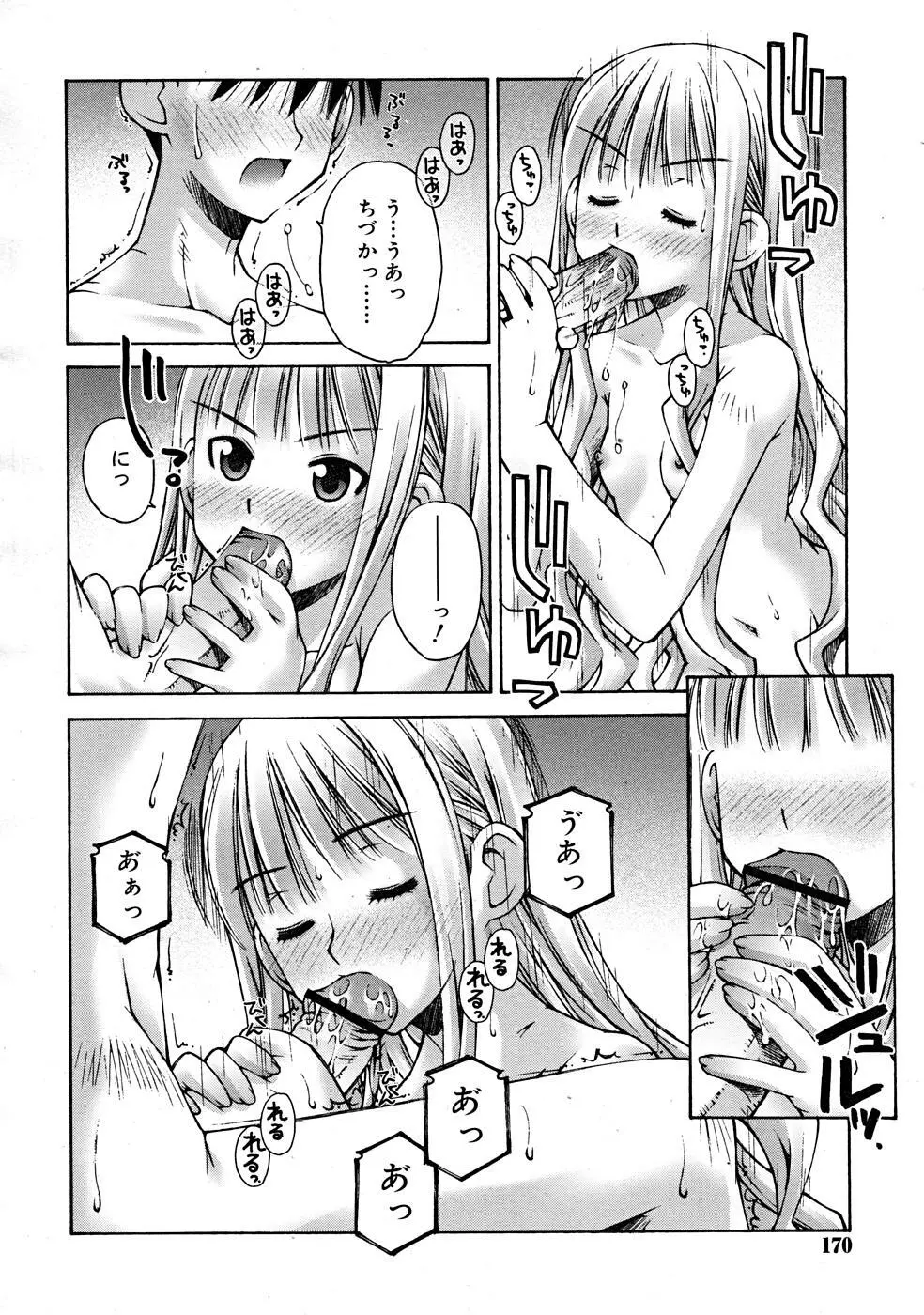 COMIC RiN [2008-01] Vol.37 Page.170