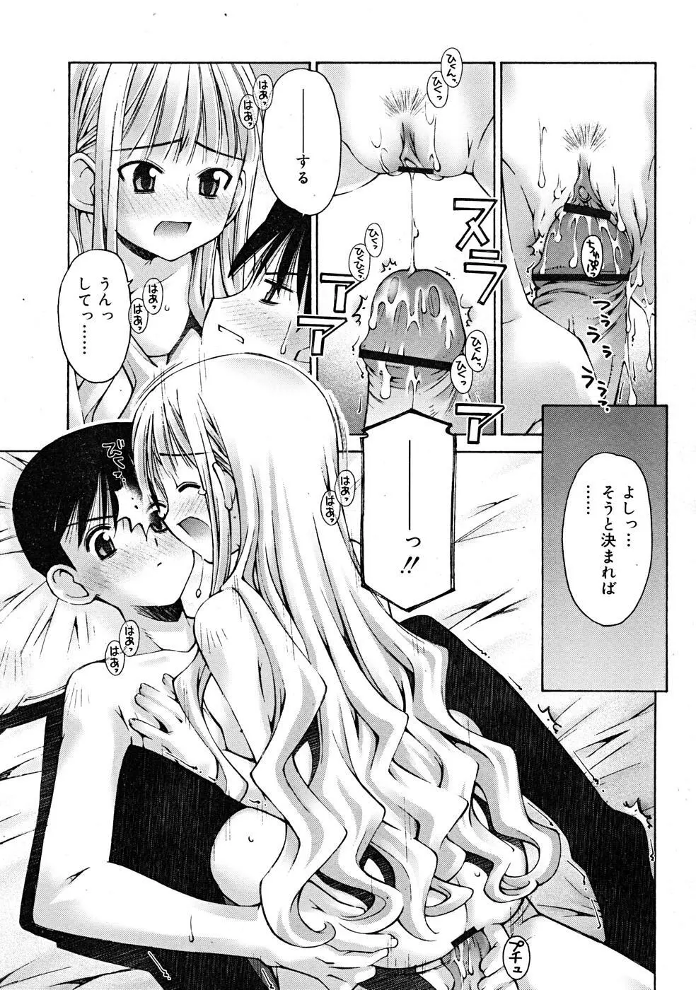 COMIC RiN [2008-01] Vol.37 Page.175