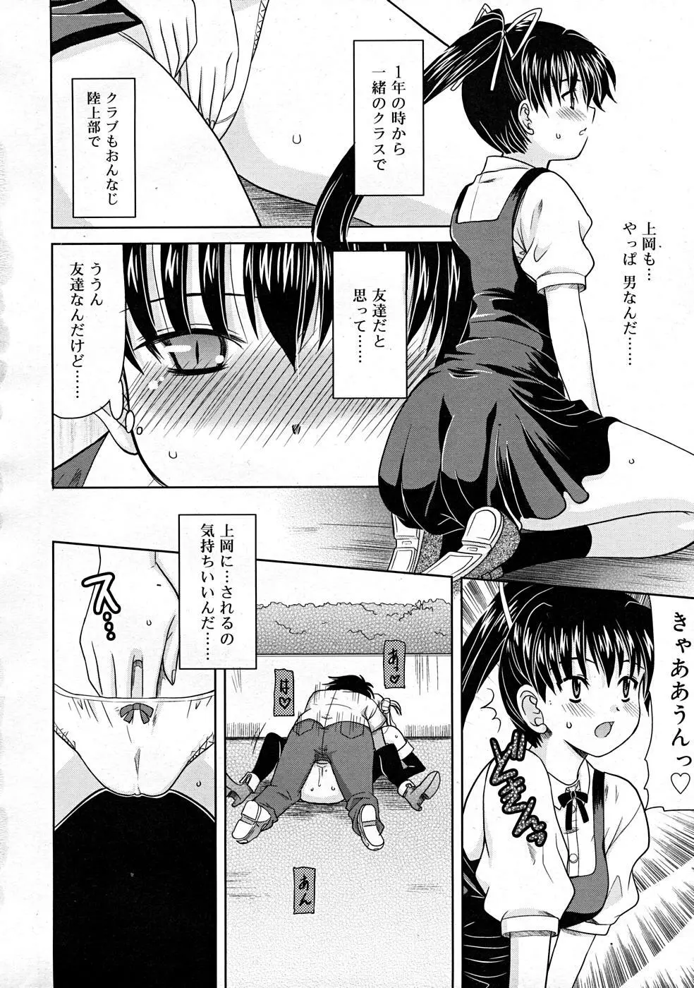 COMIC RiN [2008-01] Vol.37 Page.188