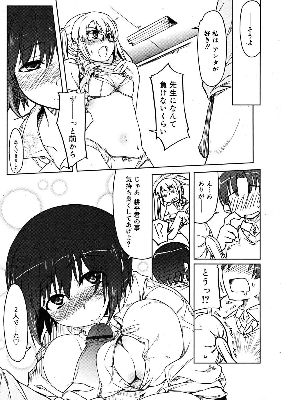 COMIC RiN [2008-01] Vol.37 Page.19