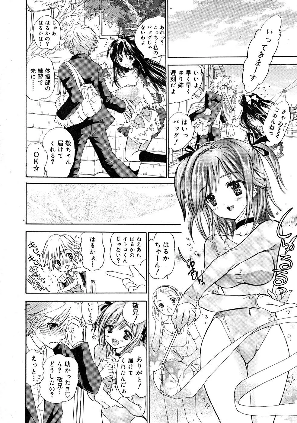 COMIC RiN [2008-01] Vol.37 Page.210