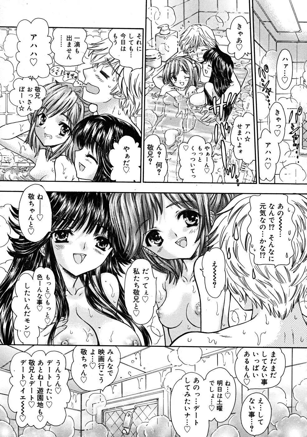 COMIC RiN [2008-01] Vol.37 Page.235