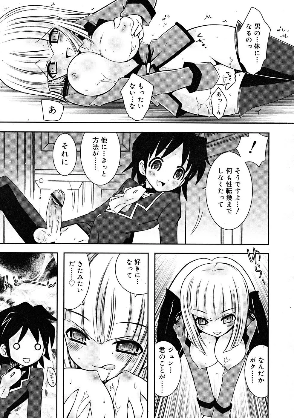 COMIC RiN [2008-01] Vol.37 Page.247