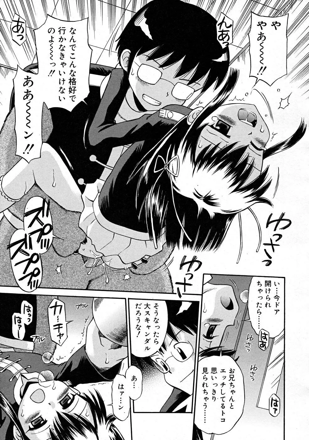 COMIC RiN [2008-01] Vol.37 Page.265