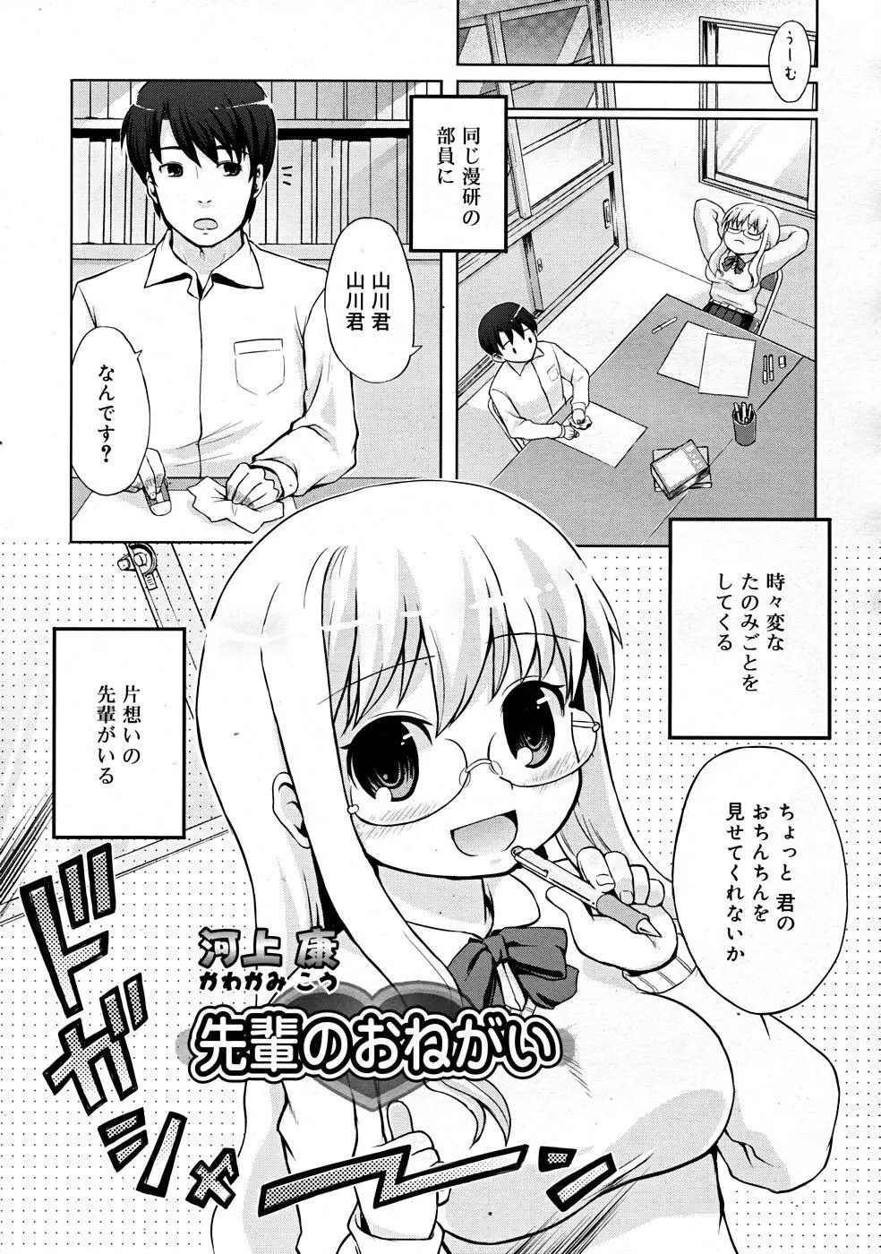 COMIC RiN [2008-01] Vol.37 Page.273