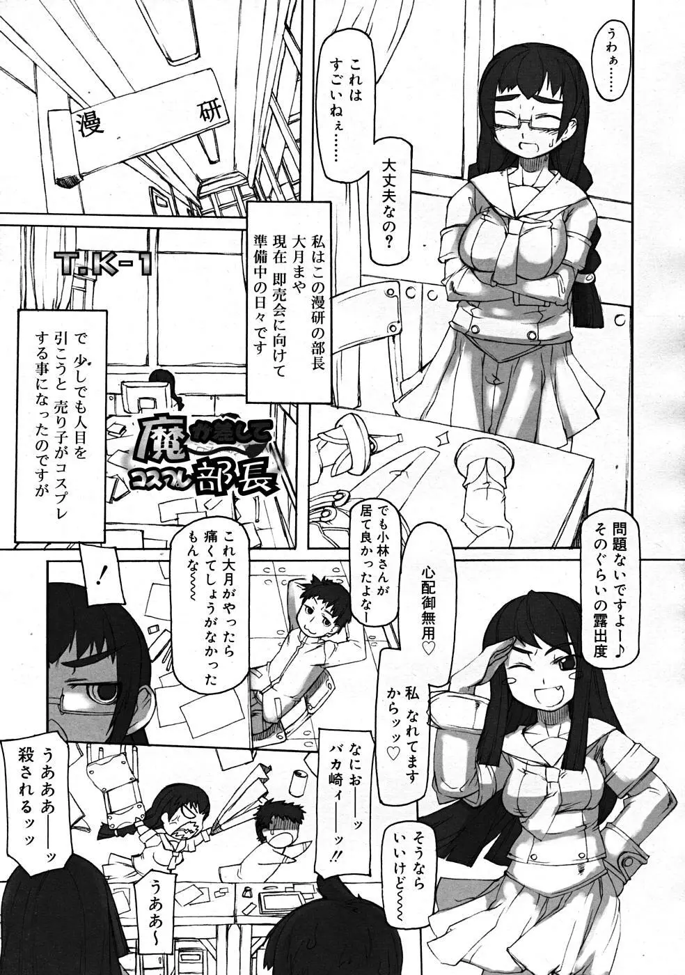 COMIC RiN [2008-01] Vol.37 Page.289