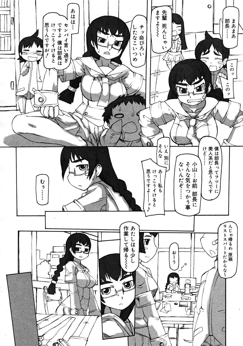 COMIC RiN [2008-01] Vol.37 Page.290