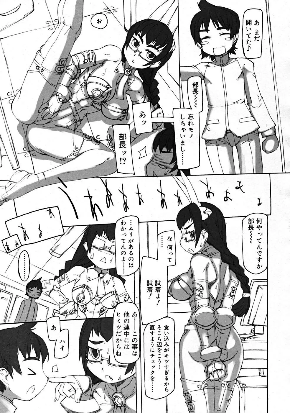 COMIC RiN [2008-01] Vol.37 Page.293