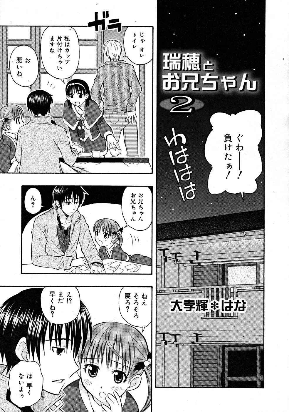 COMIC RiN [2008-01] Vol.37 Page.31