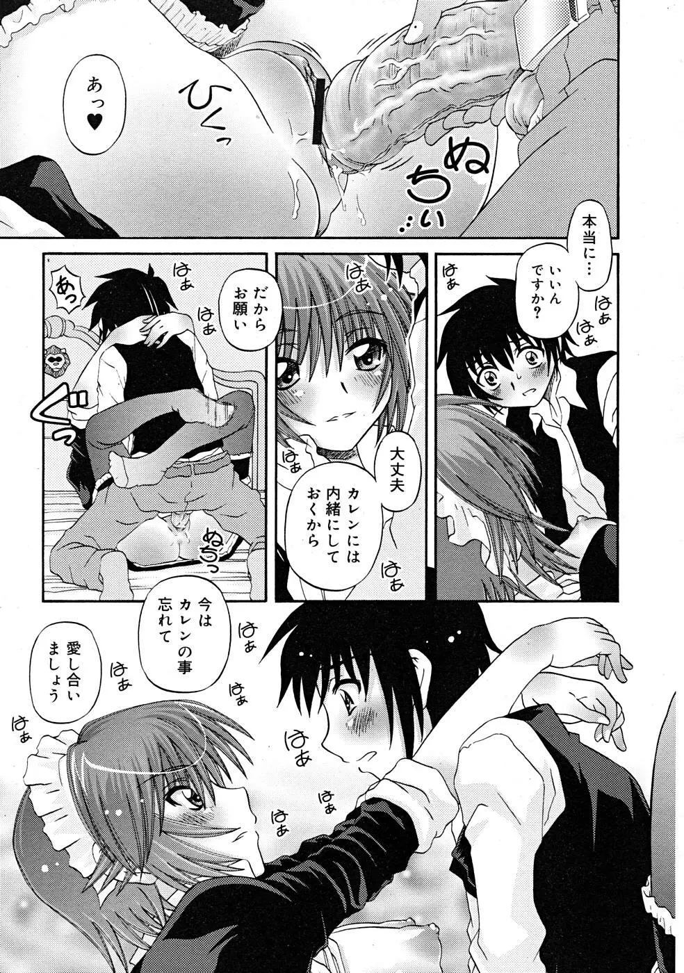 COMIC RiN [2008-01] Vol.37 Page.315